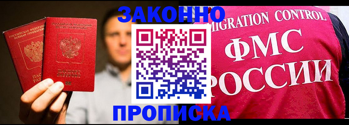 временная регистрация собственник в Карачеве