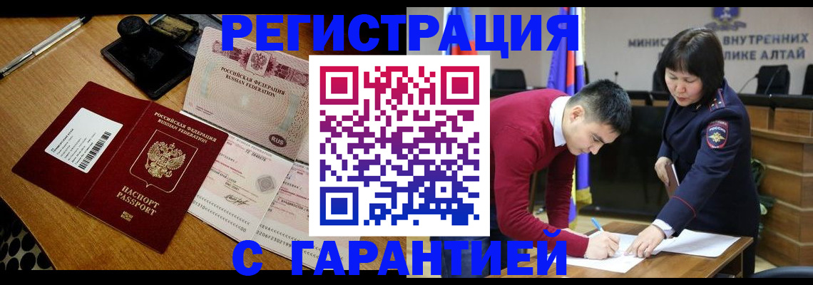 временная регистрация 2025 в Карачеве