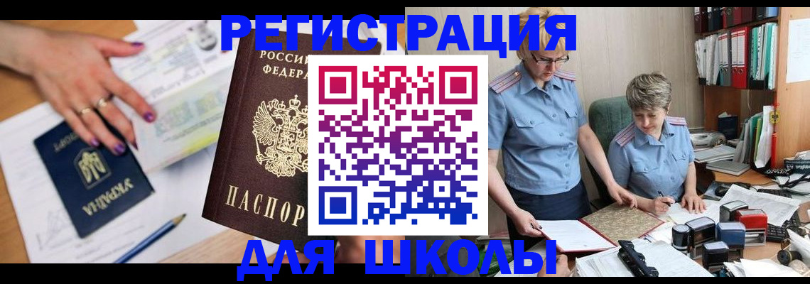 временная регистрация адрес в Карачеве